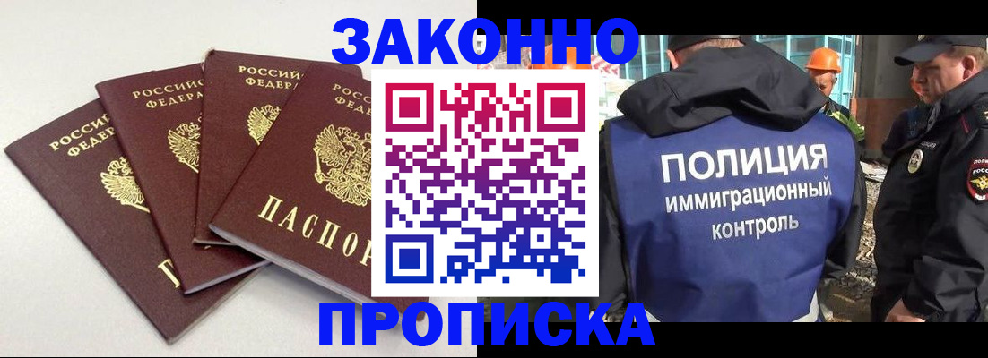 прописка штамп в Емве